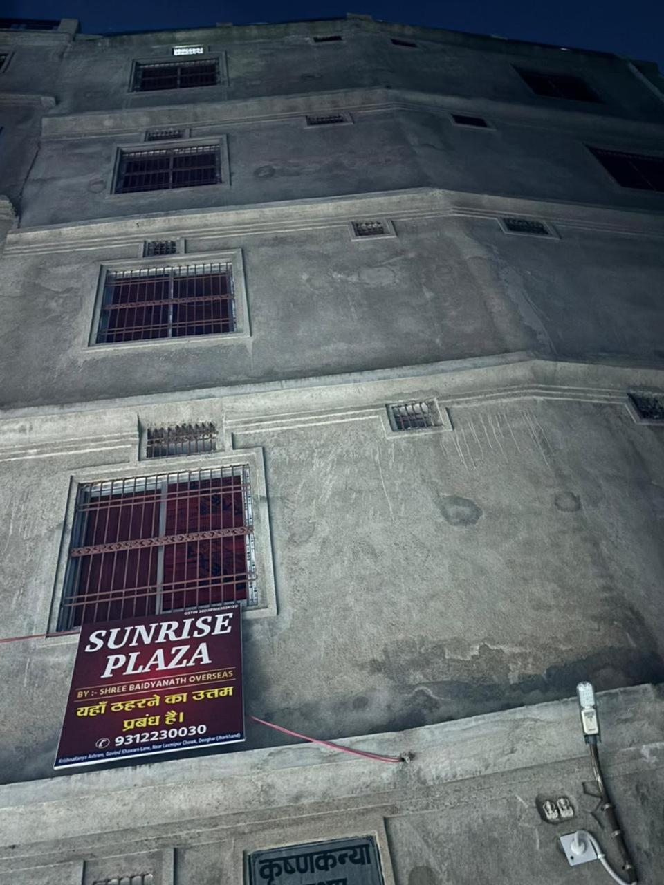 Hotel Sunrise Plaza Deoghar Exterior foto